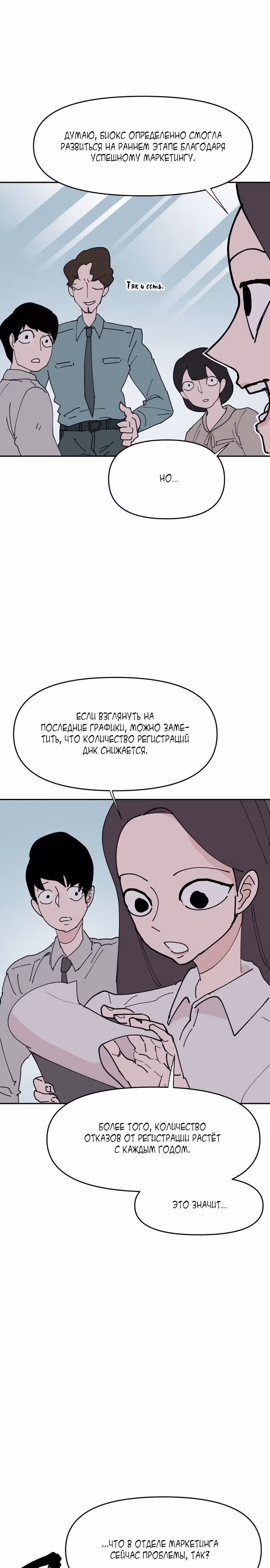 Бесконечно МОЯ — Том 1 · Глава 20, страница 17