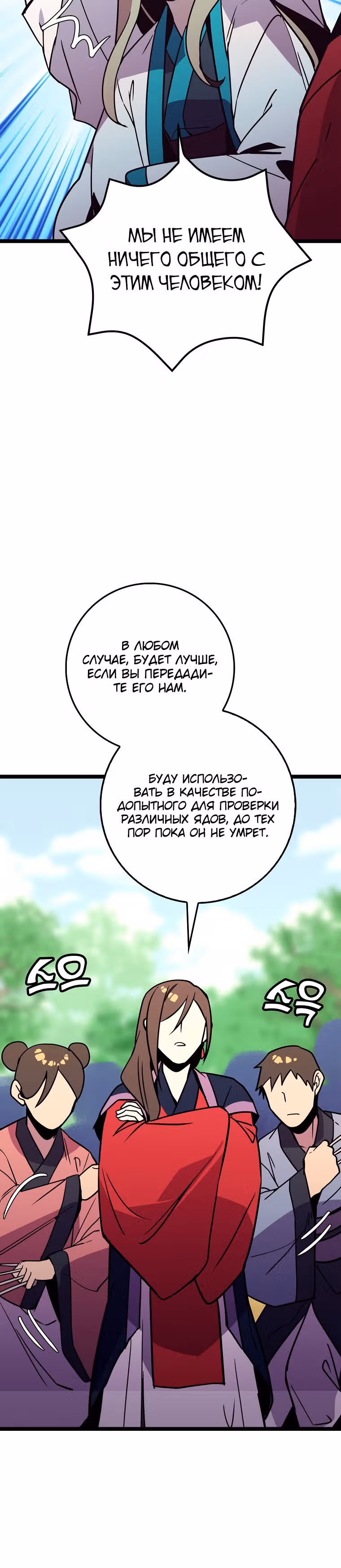 Абсолютный воин — Том 2 · Глава 67, страница 16