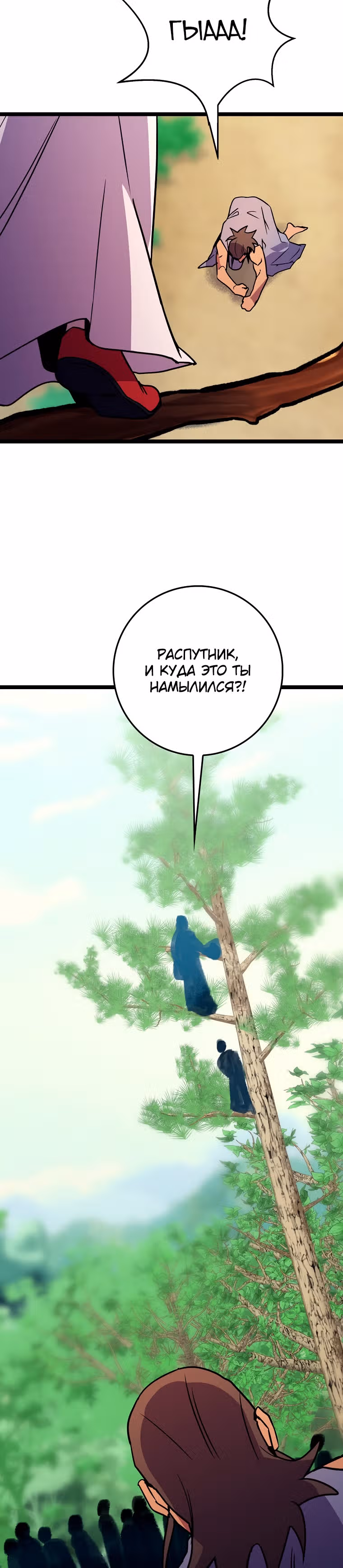 Абсолютный воин — Том 2 · Глава 67, страница 4
