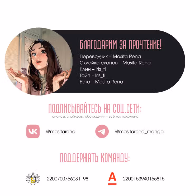 Сигрид — Том 1 · Глава 107, страница 24
