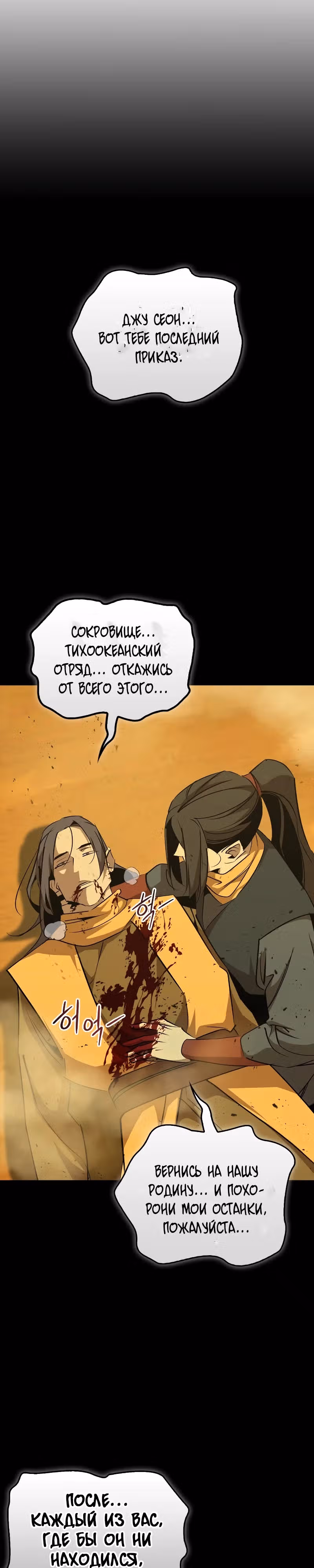 Перерождение в западном муриме — Том 2 · Глава 76, страница 5