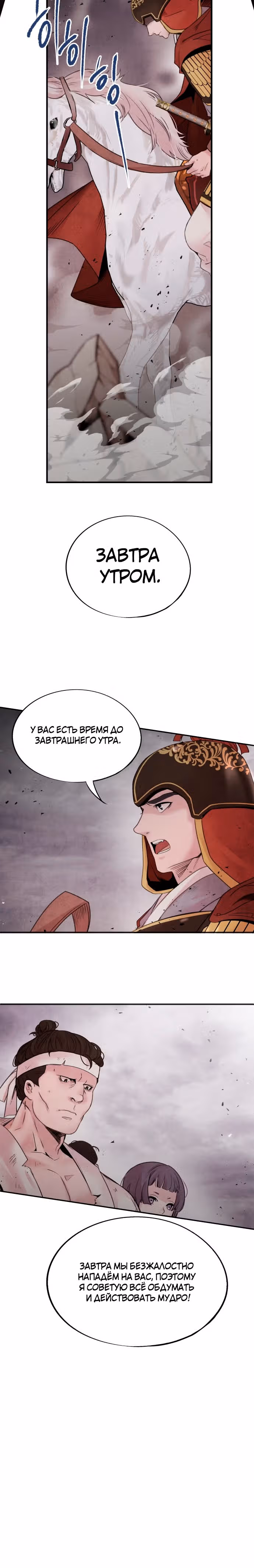 Аша — Том 1 · Глава 37, страница 12
