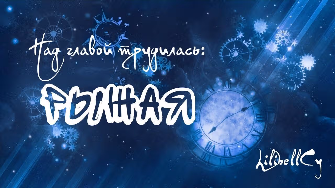 Проклятие Лоулань: Влюблённый в меня тиран — Том 1 · Глава 11, страница 8