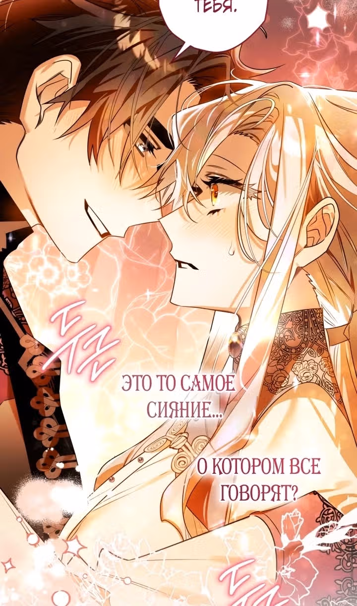 Сигрид — Том 1 · Глава 106, страница 25