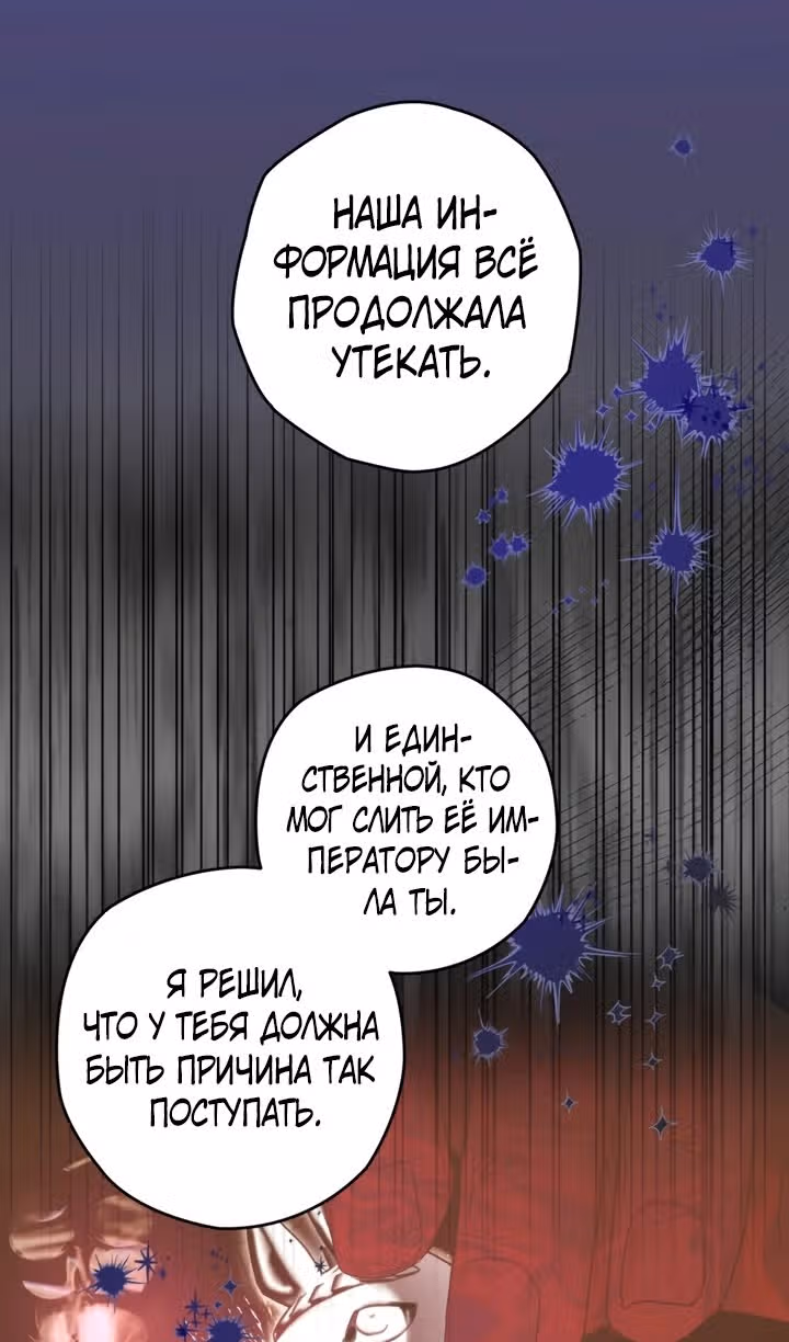 Сигрид — Том 1 · Глава 106, страница 44