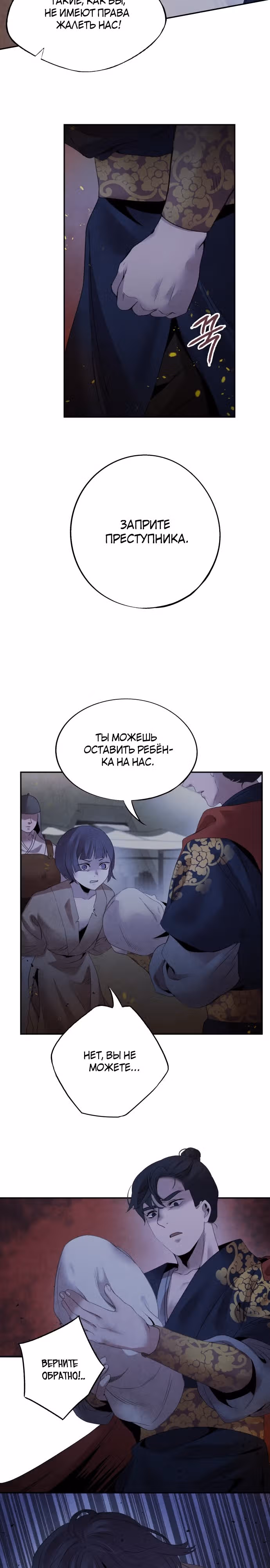 Аша — Том 1 · Глава 38, страница 15