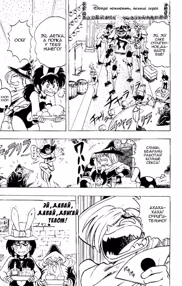 Гамельнский скрипач — Том 1 · Глава 3, страница 3