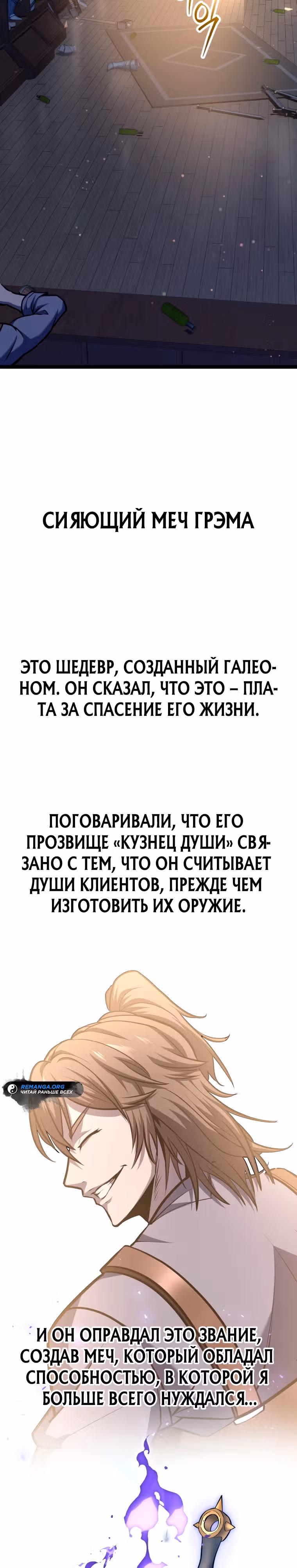 Непревзойдённая регрессия убийцы драконов — Том 1 · Глава 13, страница 3