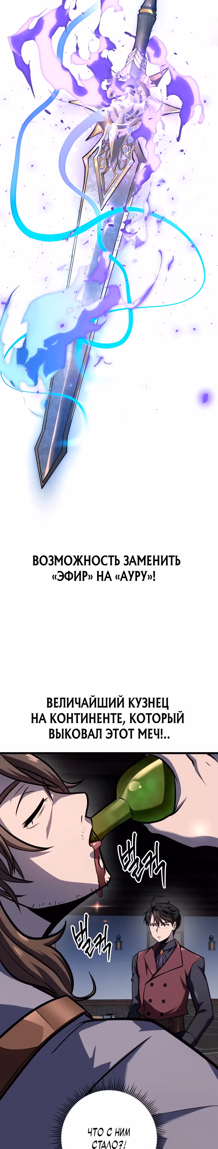 Непревзойдённая регрессия убийцы драконов — Том 1 · Глава 13, страница 4