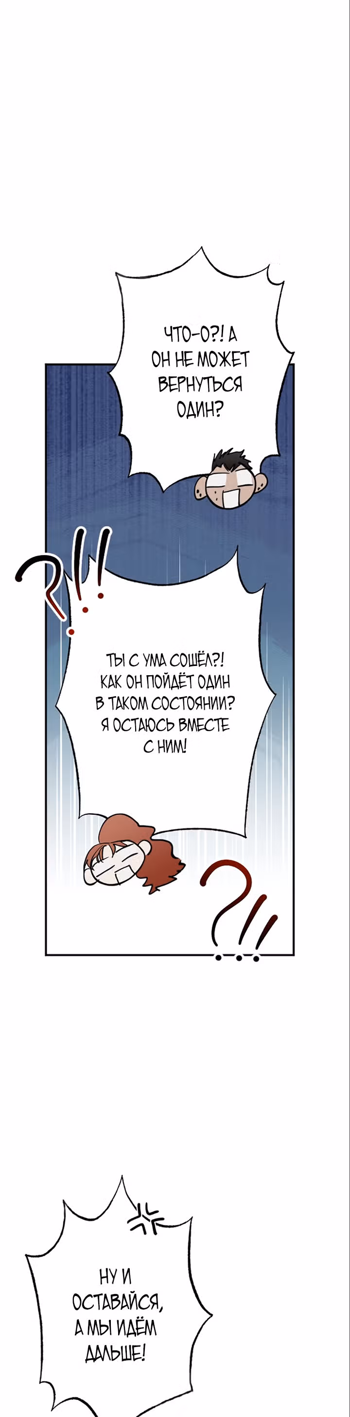 Ночь теней — Том 1 · Глава 28, страница 3