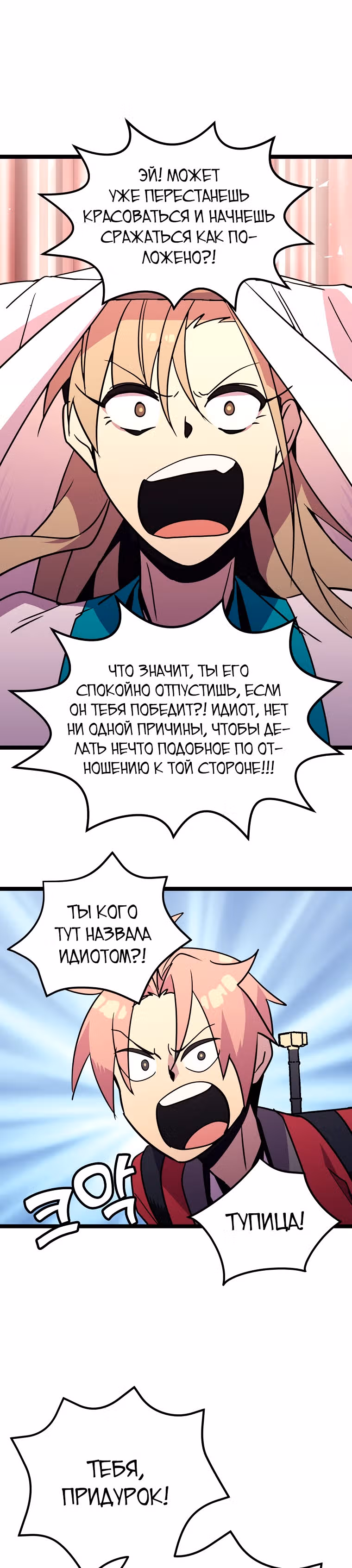 Абсолютный воин — Том 2 · Глава 69, страница 1