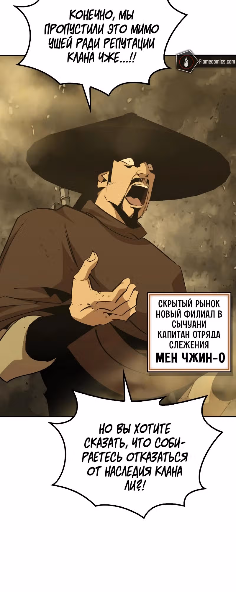 Перерождение в западном муриме — Том 2 · Глава 77, страница 31