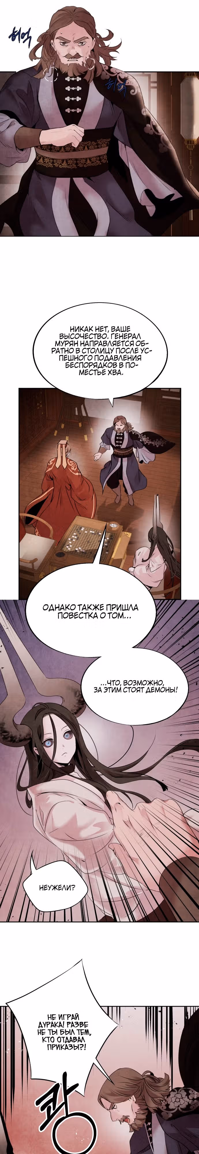 Аша — Том 1 · Глава 40, страница 15