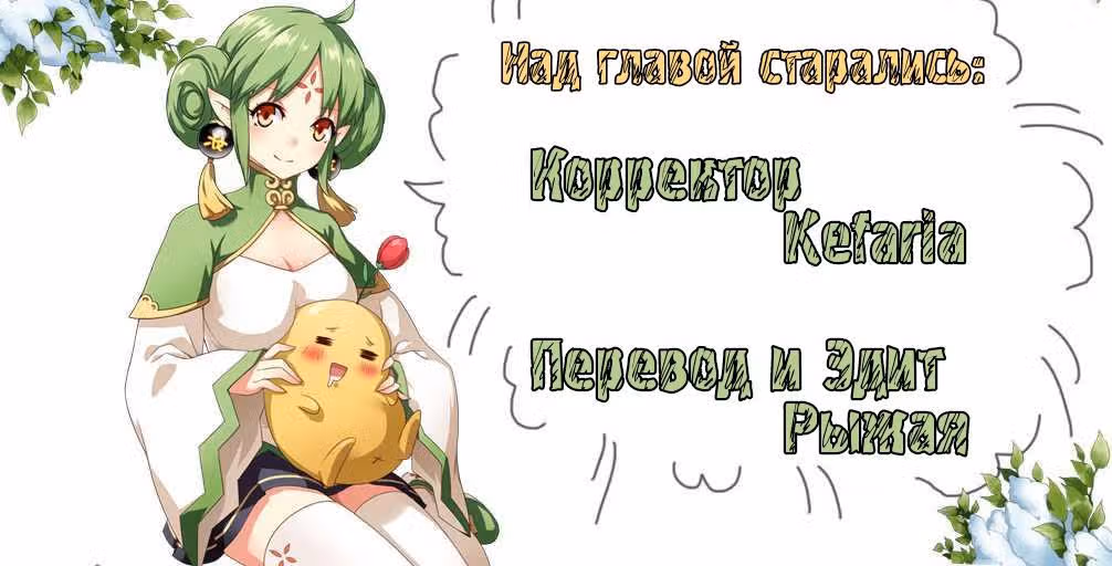 Проклятие Лоулань: Влюблённый в меня тиран — Том 1 · Глава 17, страница 7