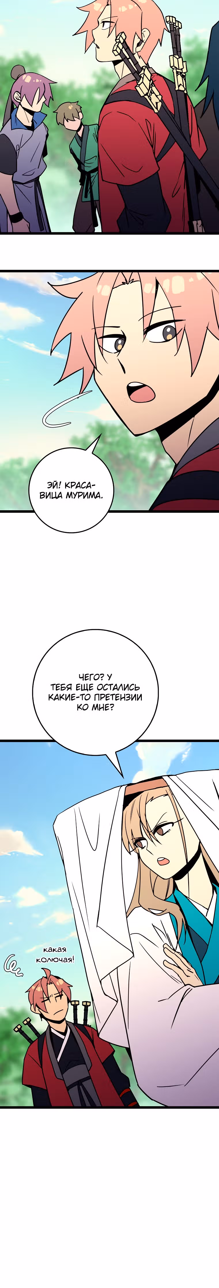 Абсолютный воин — Том 2 · Глава 70, страница 28