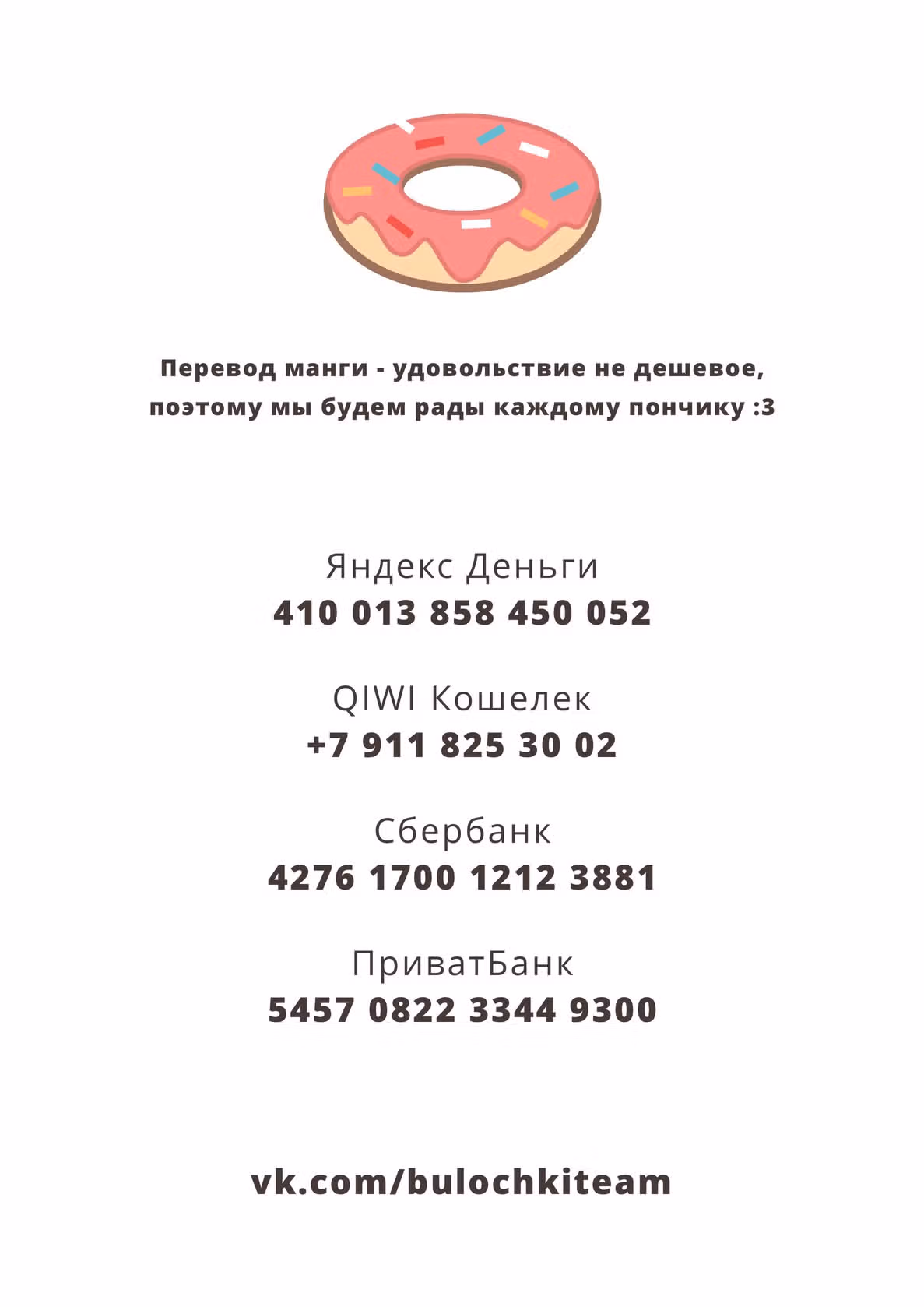 Павший — Том 1 · Глава 20, страница 20