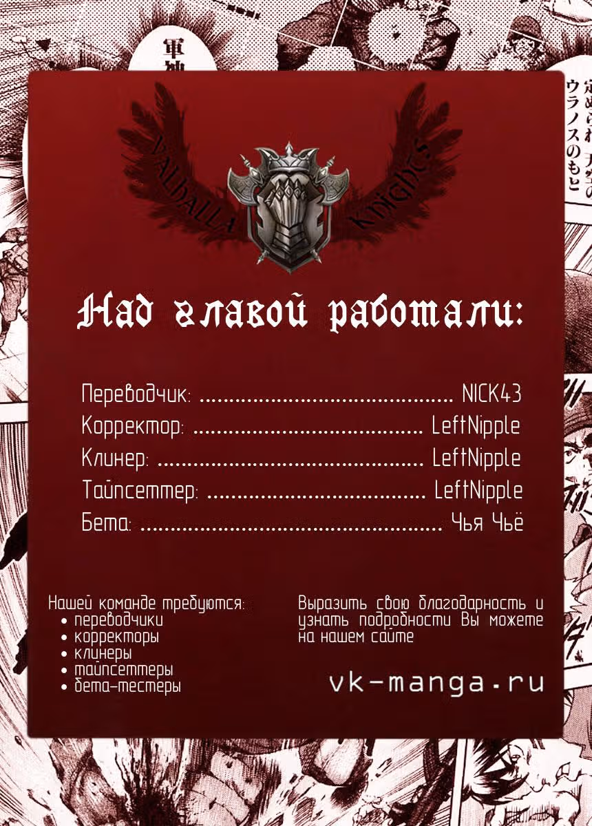 Гладиатор Мегуру — Том 3 · Глава 23, страница 21