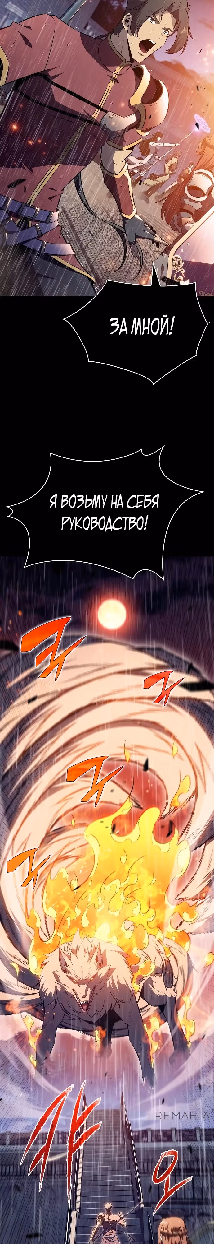 Ешь и иди — Том 1 · Глава 6, страница 25
