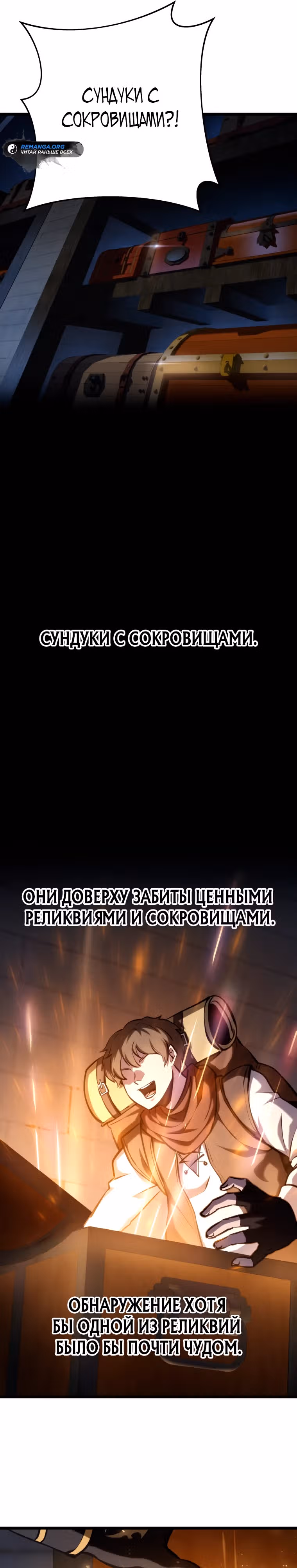 Непревзойдённая регрессия убийцы драконов — Том 1 · Глава 15, страница 41