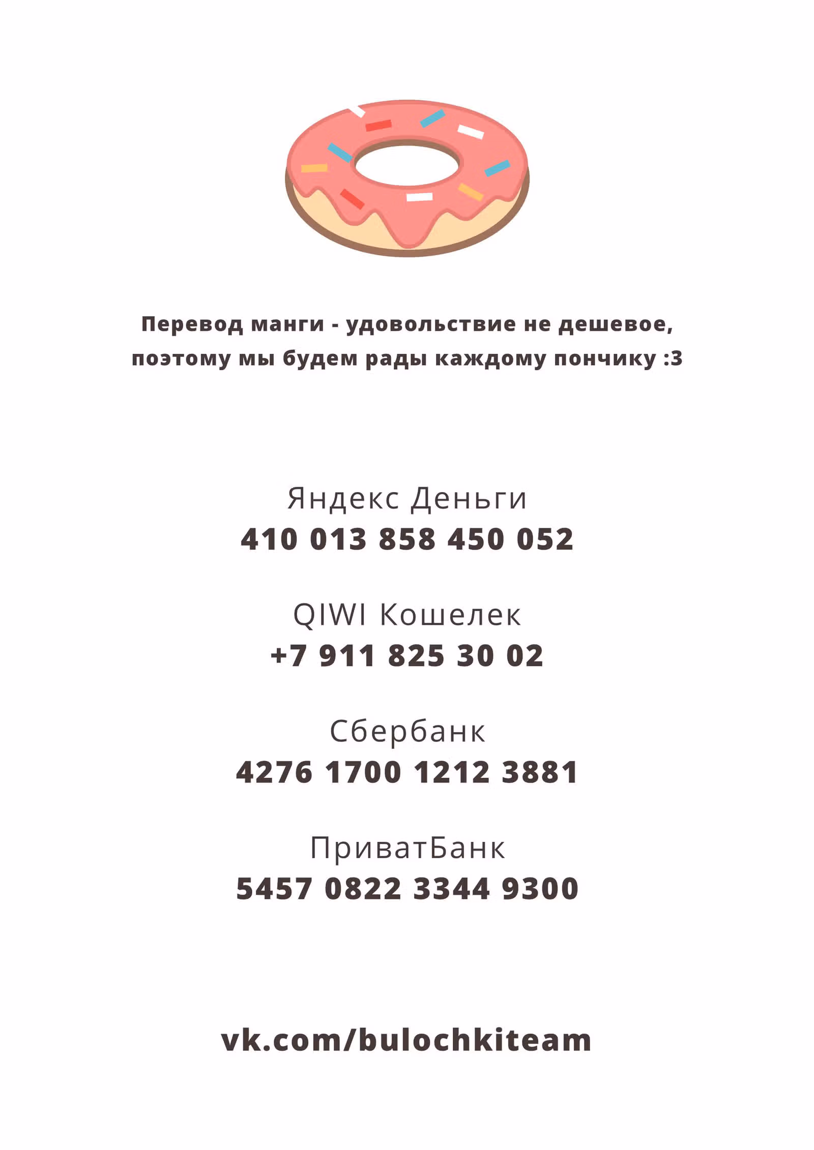 Павший — Том 1 · Глава 22, страница 18