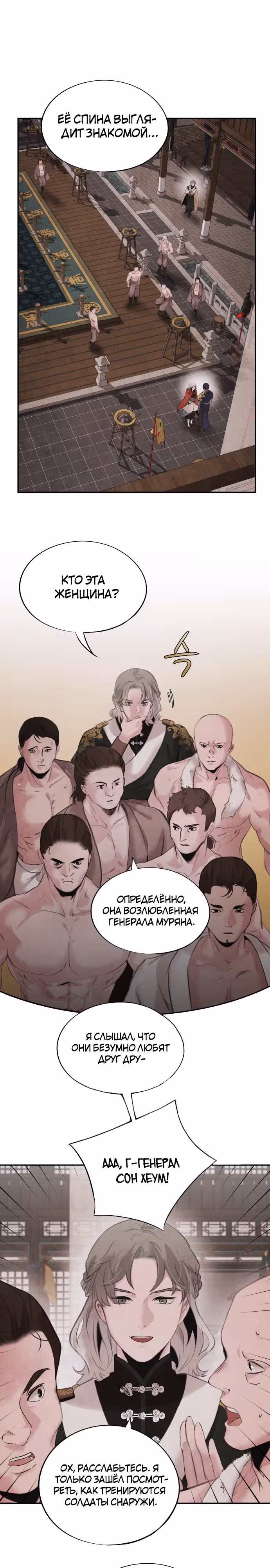 Аша — Том 1 · Глава 44, страница 8