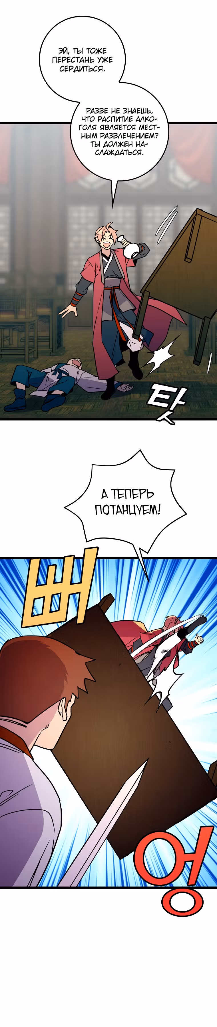 Абсолютный воин — Том 2 · Глава 72, страница 20