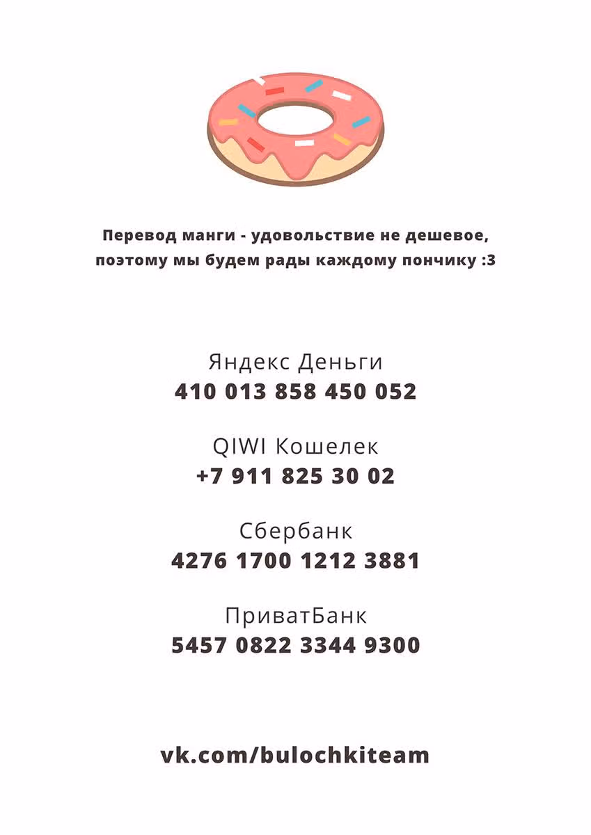 Павший — Том 1 · Глава 23, страница 20