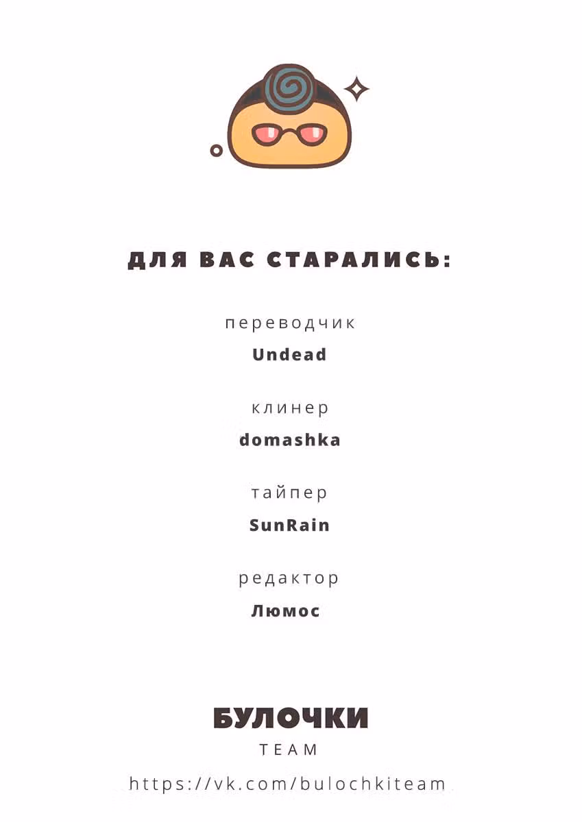 Павший — Том 1 · Глава 23, страница 21