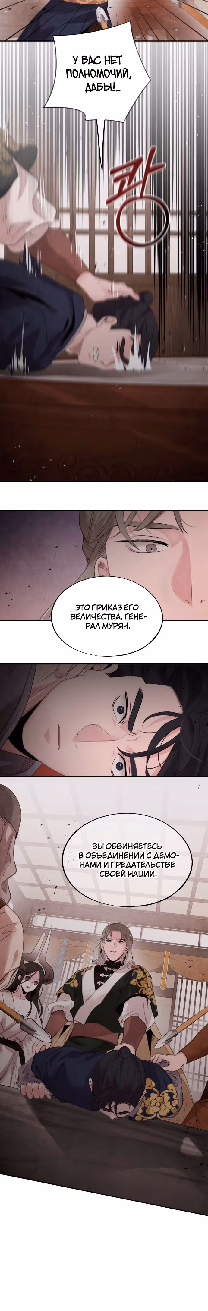 Аша — Том 1 · Глава 46, страница 17