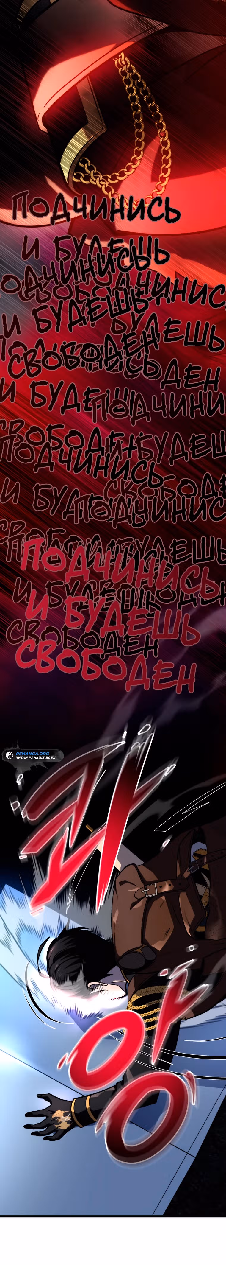 Непревзойдённая регрессия убийцы драконов — Том 1 · Глава 16, страница 26