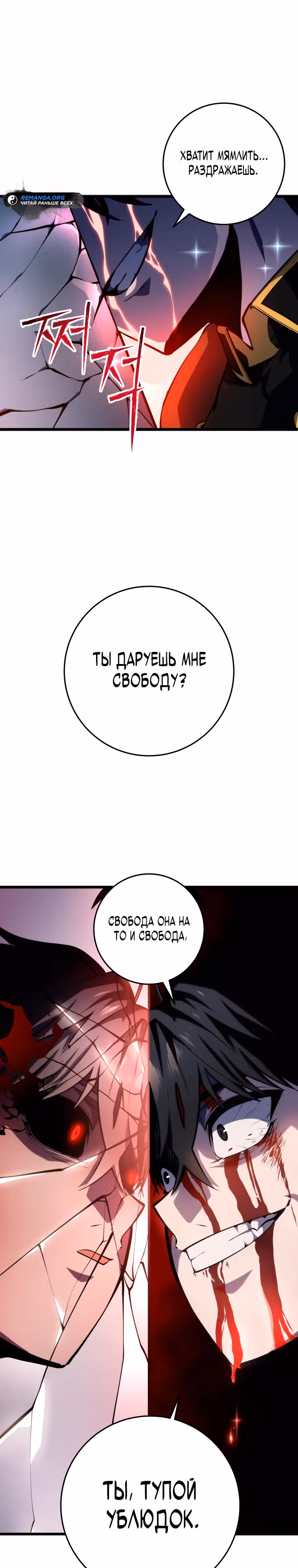 Непревзойдённая регрессия убийцы драконов — Том 1 · Глава 16, страница 27