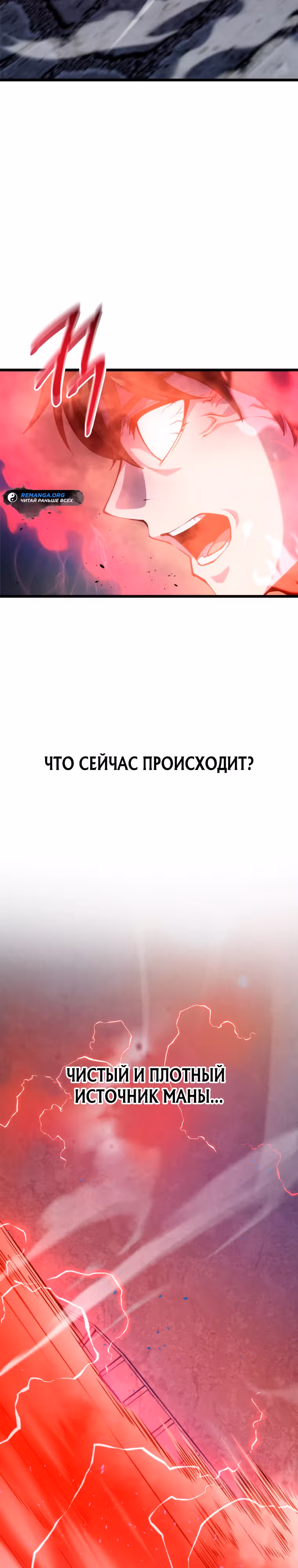 Непревзойдённая регрессия убийцы драконов — Том 1 · Глава 16, страница 32
