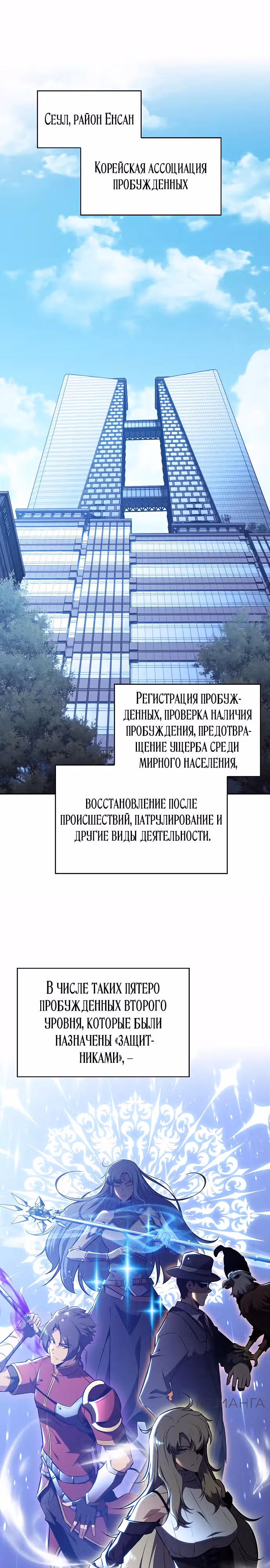 Ешь и иди — Том 1 · Глава 7, страница 17