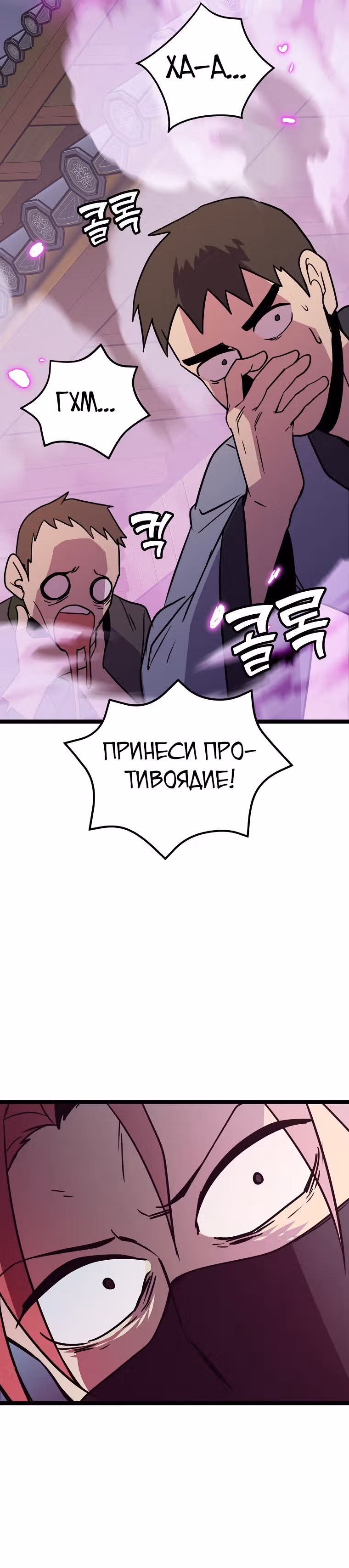 Абсолютный воин — Том 2 · Глава 74, страница 34
