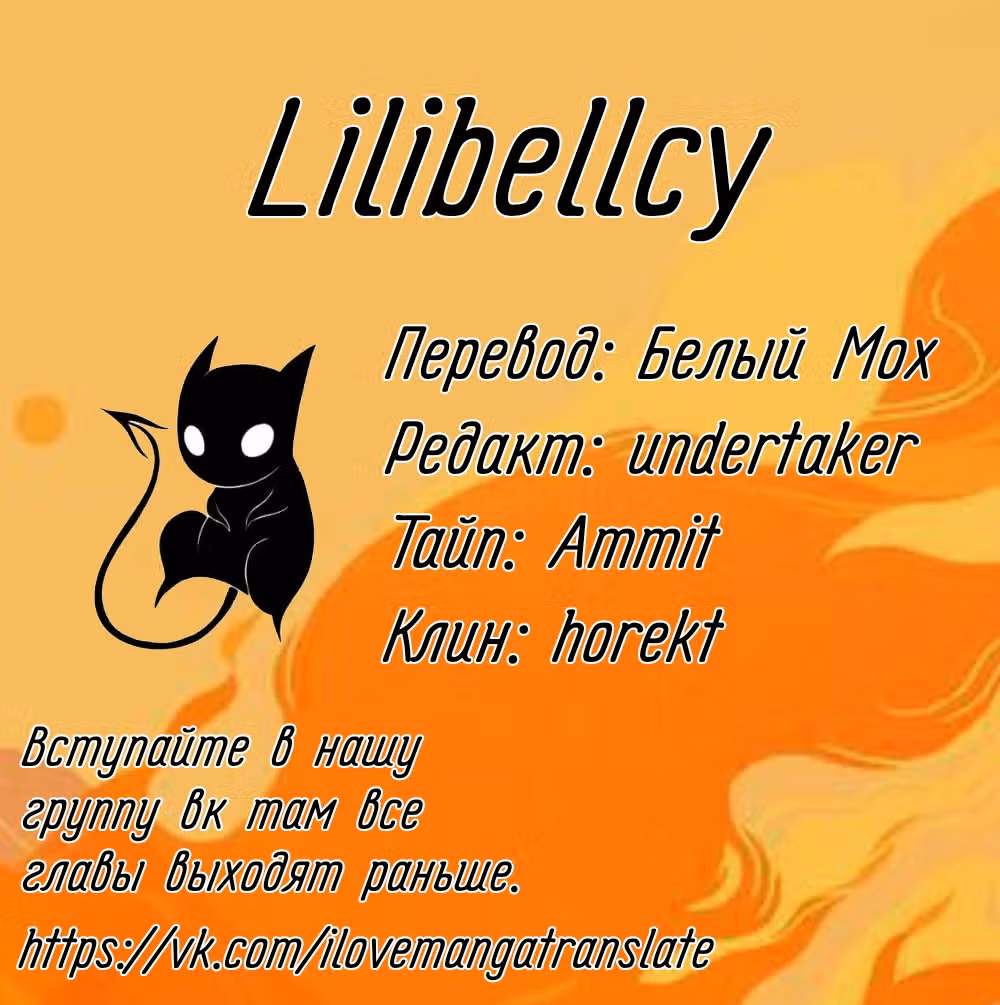 Проклятие Лоулань: Влюблённый в меня тиран — Том 1 · Глава 29, страница 6