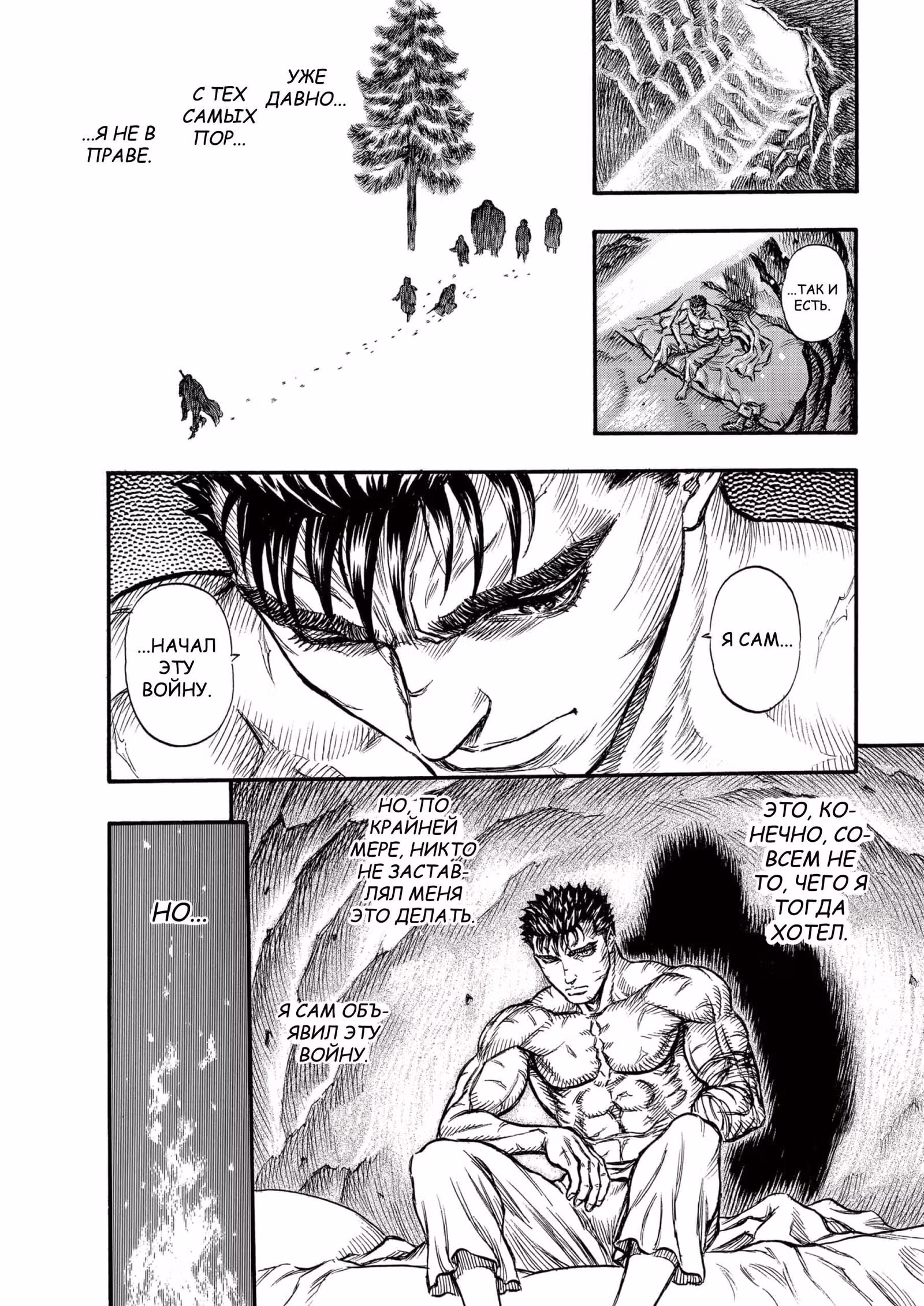 Берсерк — Том 17 · Глава 146, страница 15