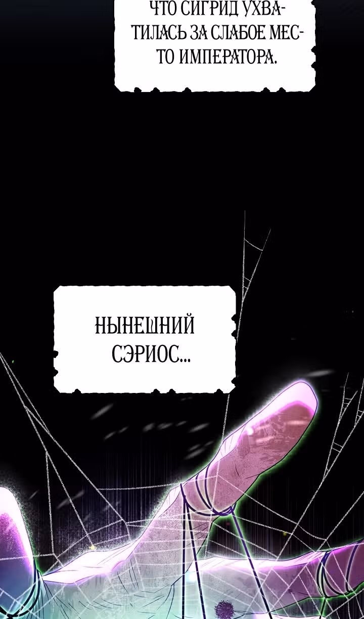 Сигрид — Том 1 · Глава 95, страница 22