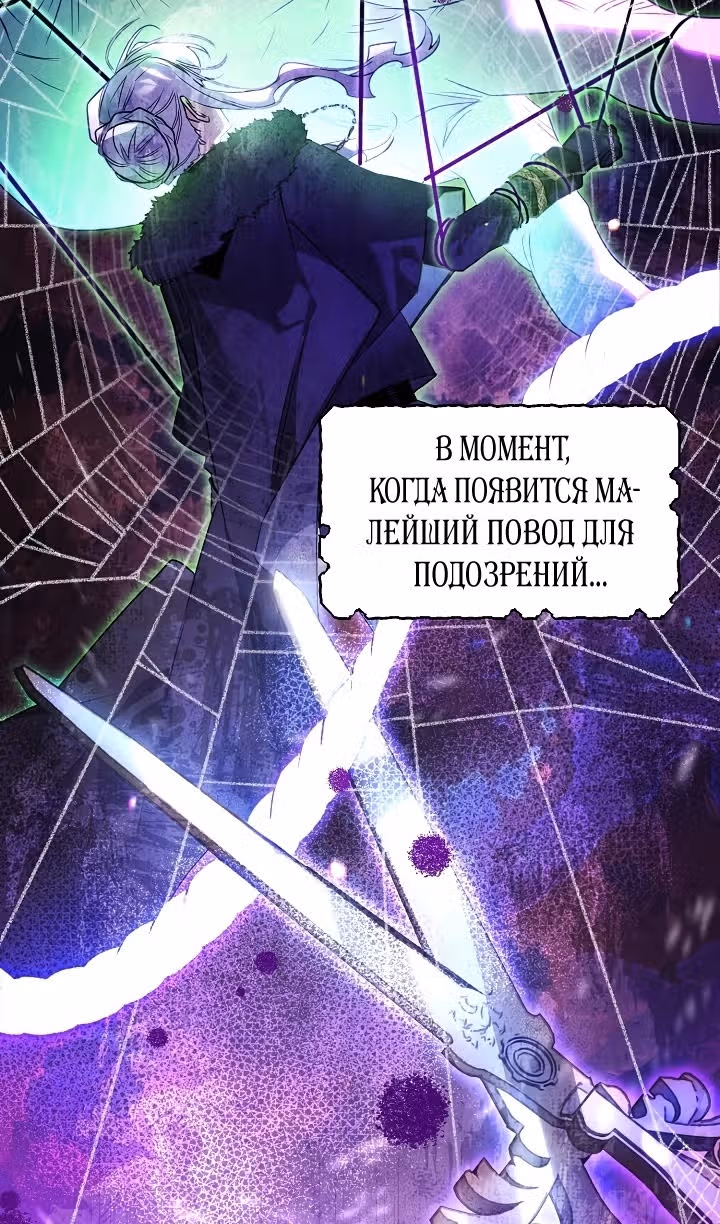 Сигрид — Том 1 · Глава 95, страница 23