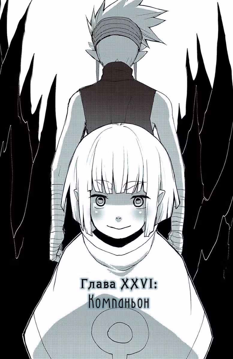 Павший — Том 1 · Глава 26, страница 2