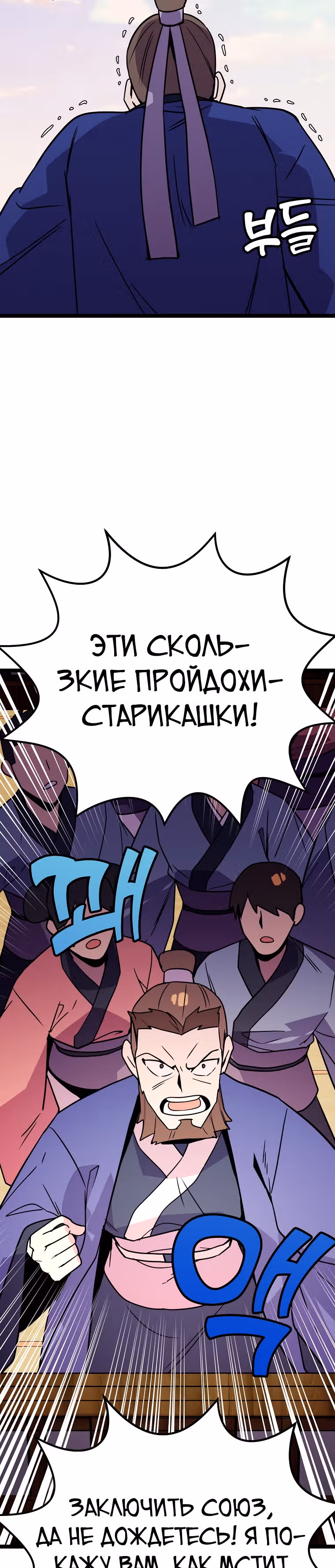 Абсолютный воин — Том 2 · Глава 75, страница 36