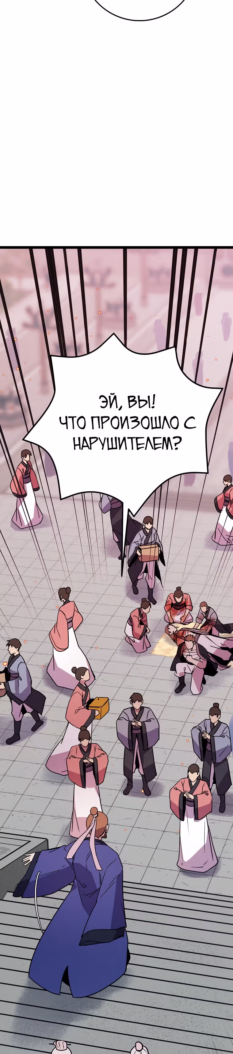 Абсолютный воин — Том 2 · Глава 75, страница 5