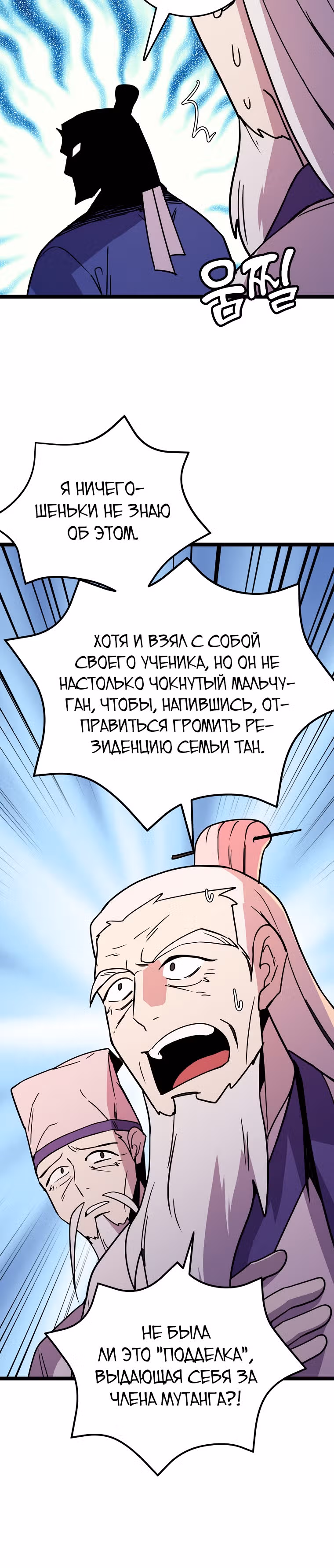 Абсолютный воин — Том 2 · Глава 75, страница 10