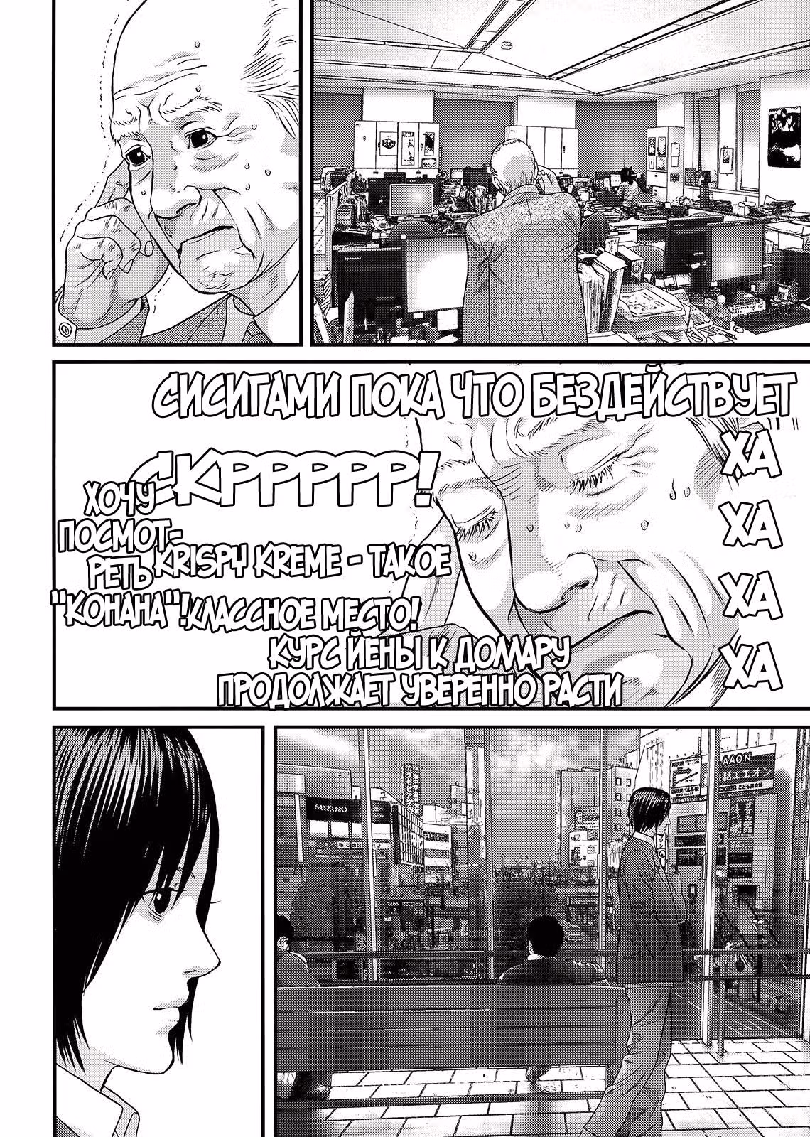 Инуясики — Том 7 · Глава 57, страница 13
