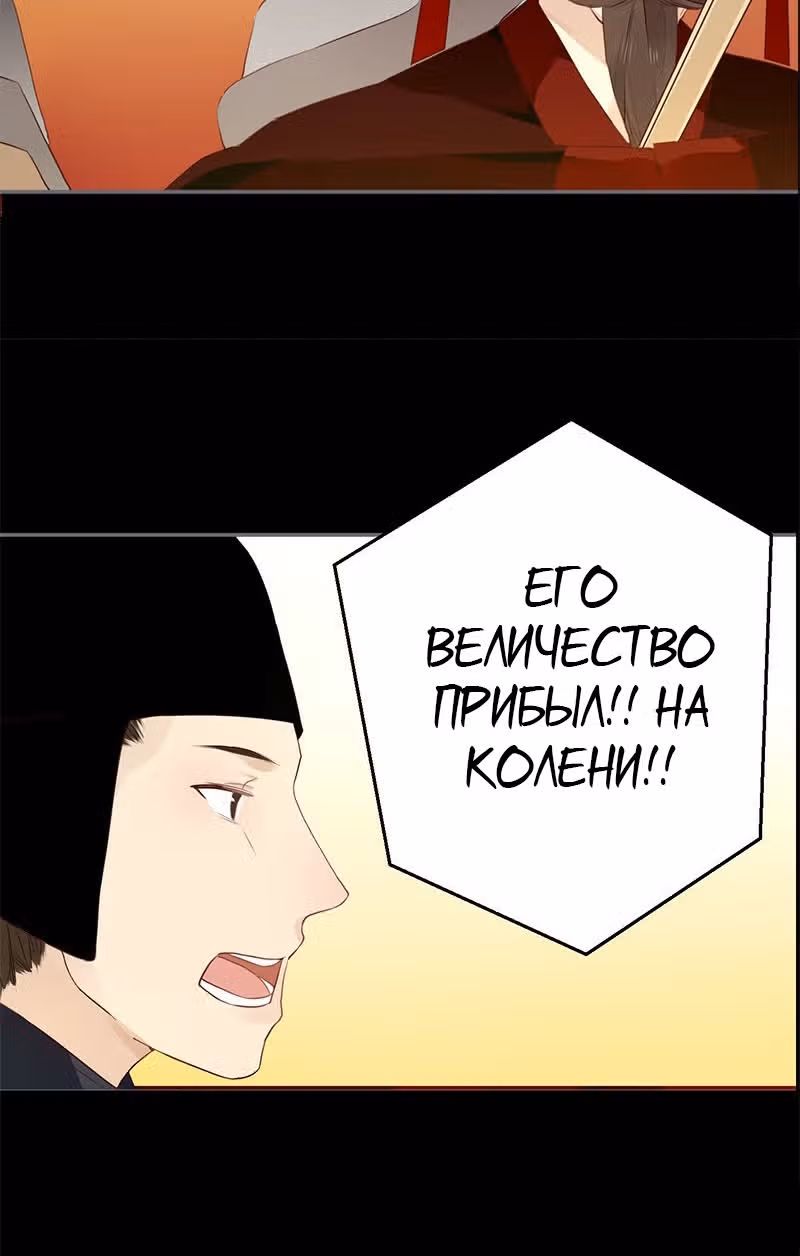 Проклятие Лоулань: Влюблённый в меня тиран — Том 1 · Глава 31, страница 7