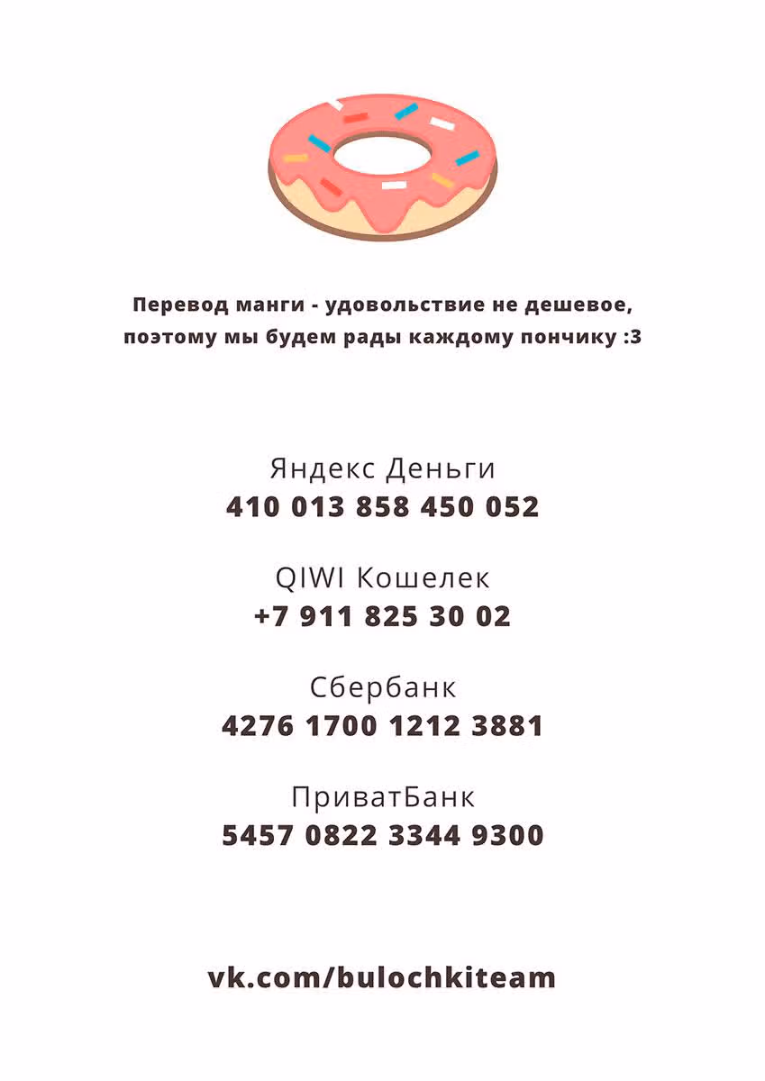 Павший — Том 1 · Глава 27, страница 19