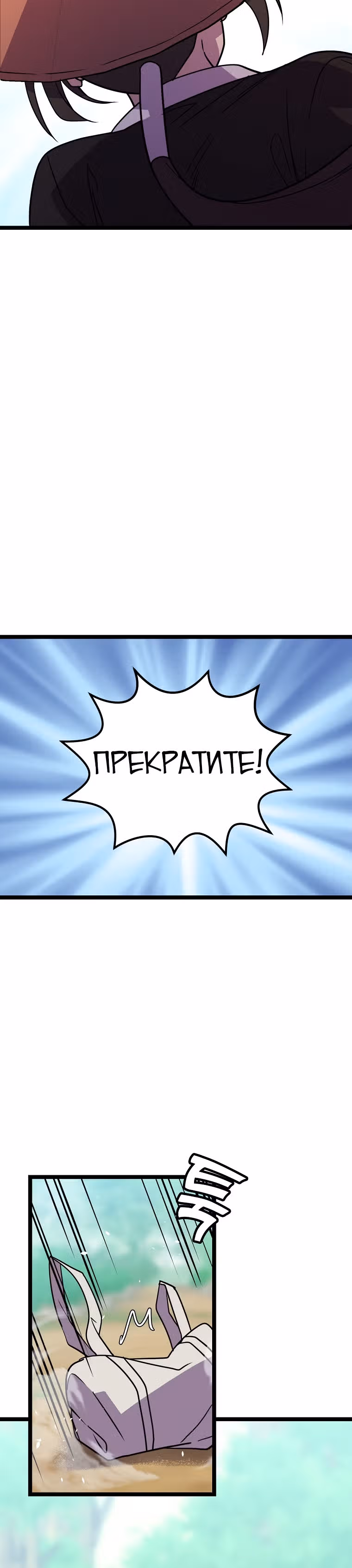 Абсолютный воин — Том 2 · Глава 76, страница 30
