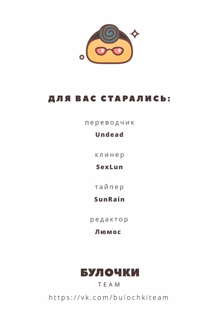 Павший — Том 1 · Глава 28, страница 20