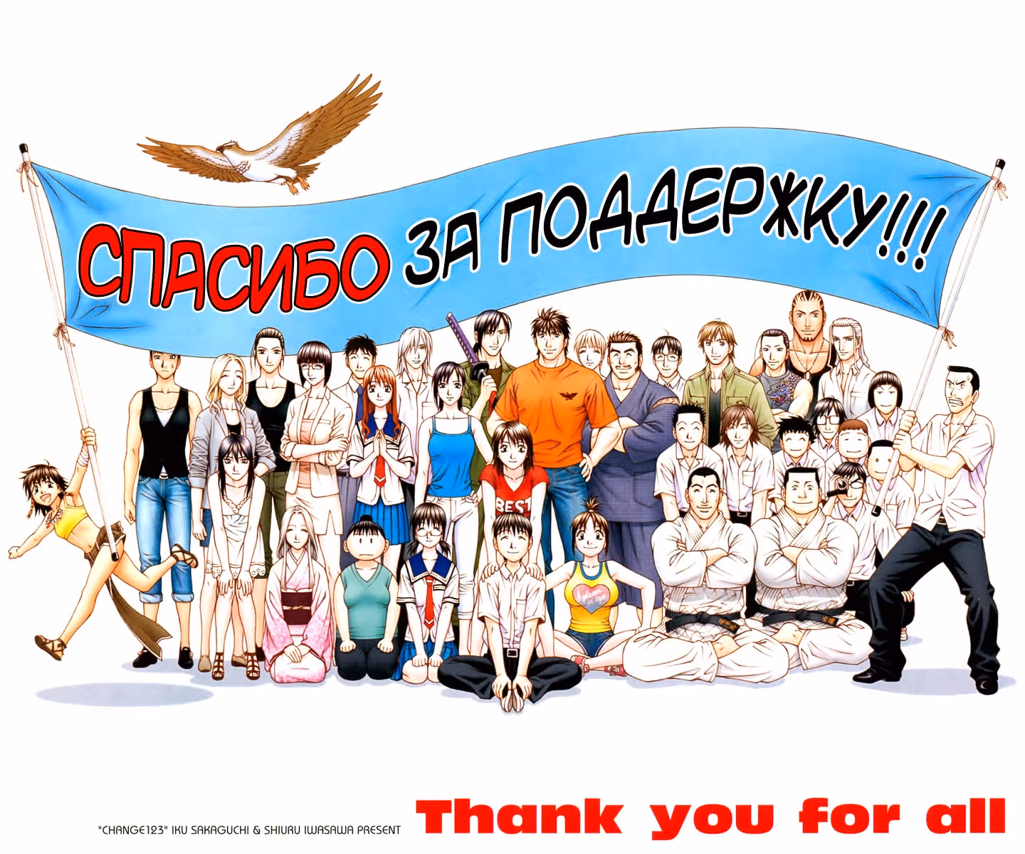 Замена Раз-Два-Три — Том 12 · Глава 60, страница 33