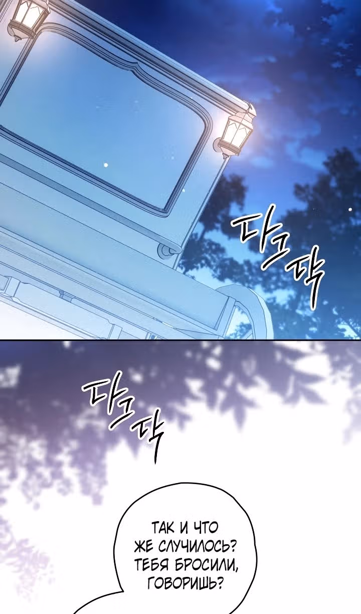 Сигрид — Том 1 · Глава 92, страница 25
