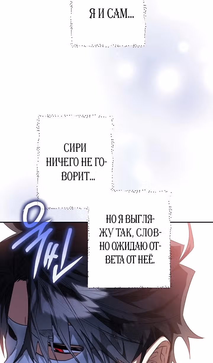 Сигрид — Том 1 · Глава 91, страница 13